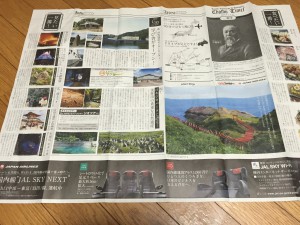 機内誌