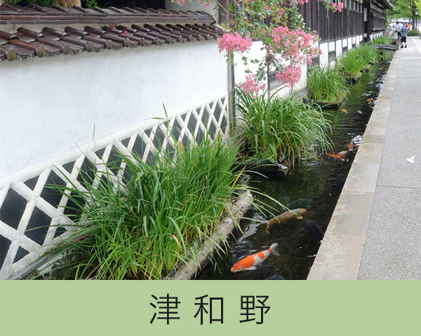 津和野