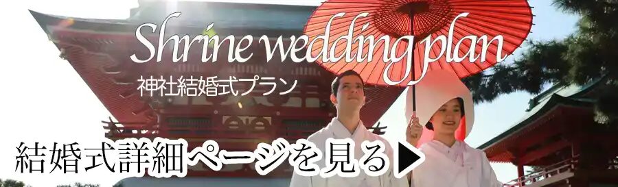 フォトウェディング 山口