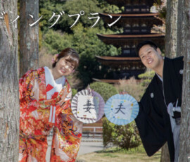 国宝五重塔(瑠璃光寺)や香山公園・雪舟庭園など人気のロケーションで結婚写真を撮影します。 山口市フォトウェディング