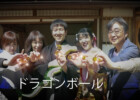 好きな物アイテムードラゴンボール